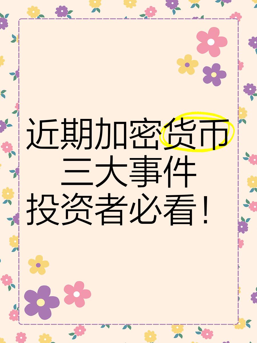 平博-包含投资者普遍预期，加密钱包开启全新生态布局的词条