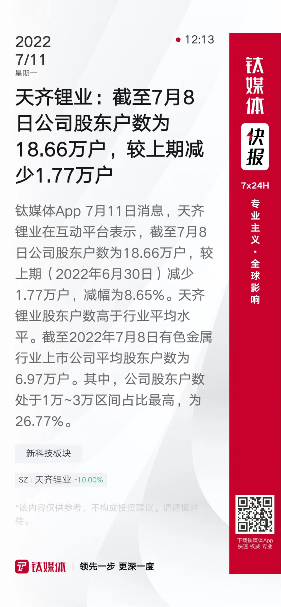 平博官网-包含美联储官宣与398携手，开启元宇宙新纪元！的词条