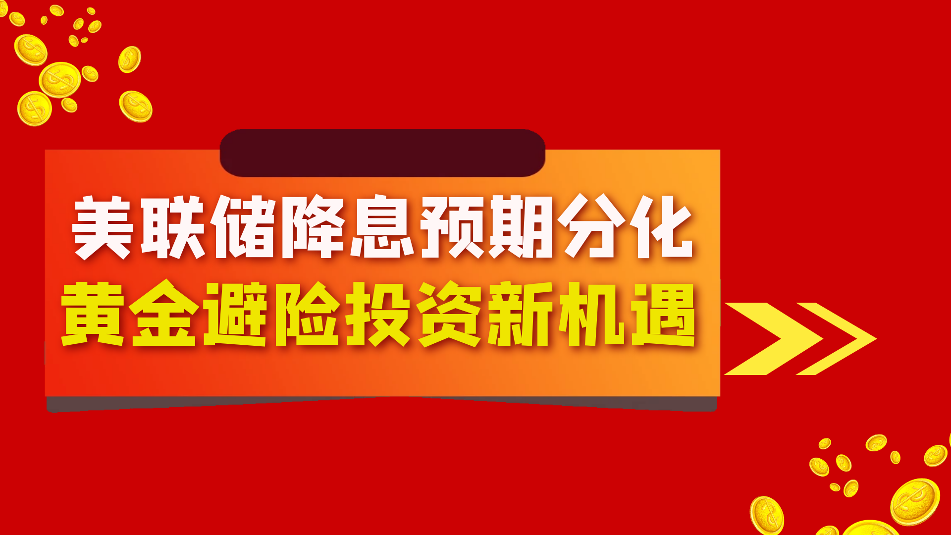 平博下载-美联储投资骗局被揭发,已有超8.09人被骗!的简单介绍