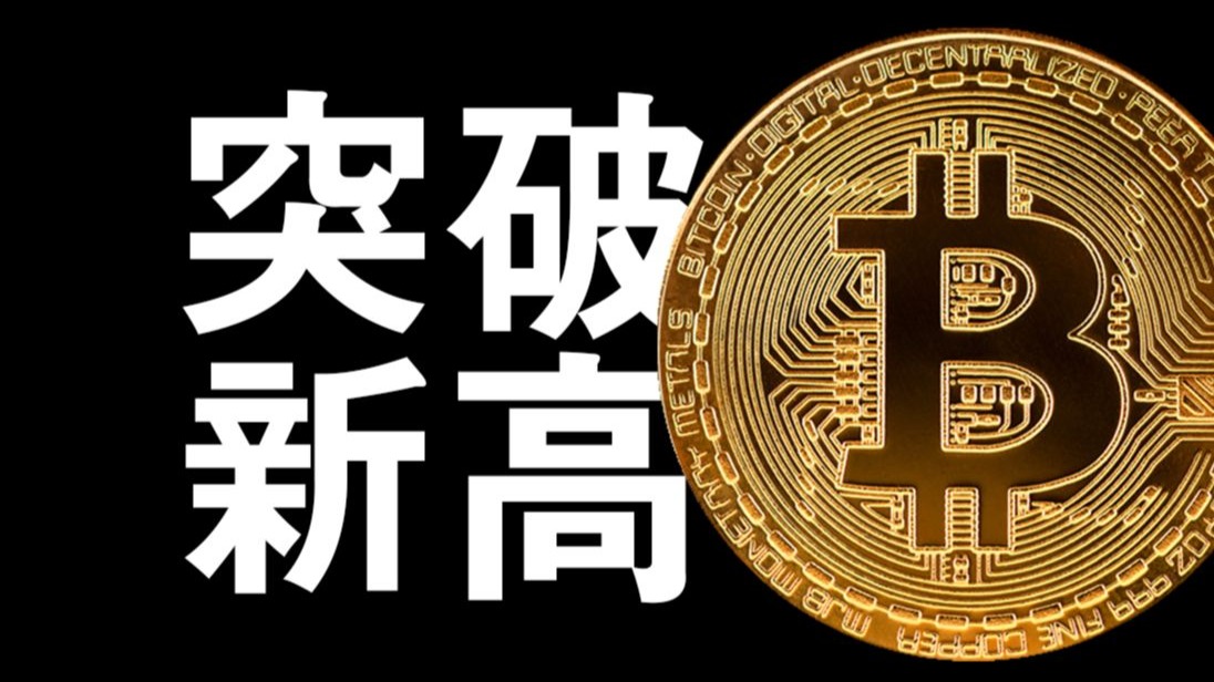 平博下载-比特币创下年内新高，上扬幅高达274%，还能追吗？