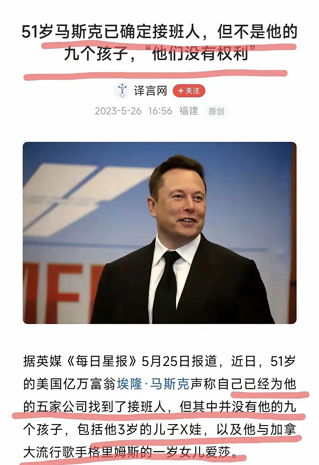 平博-马斯克再次发推，TRON瞬间上上扬Polkadot%