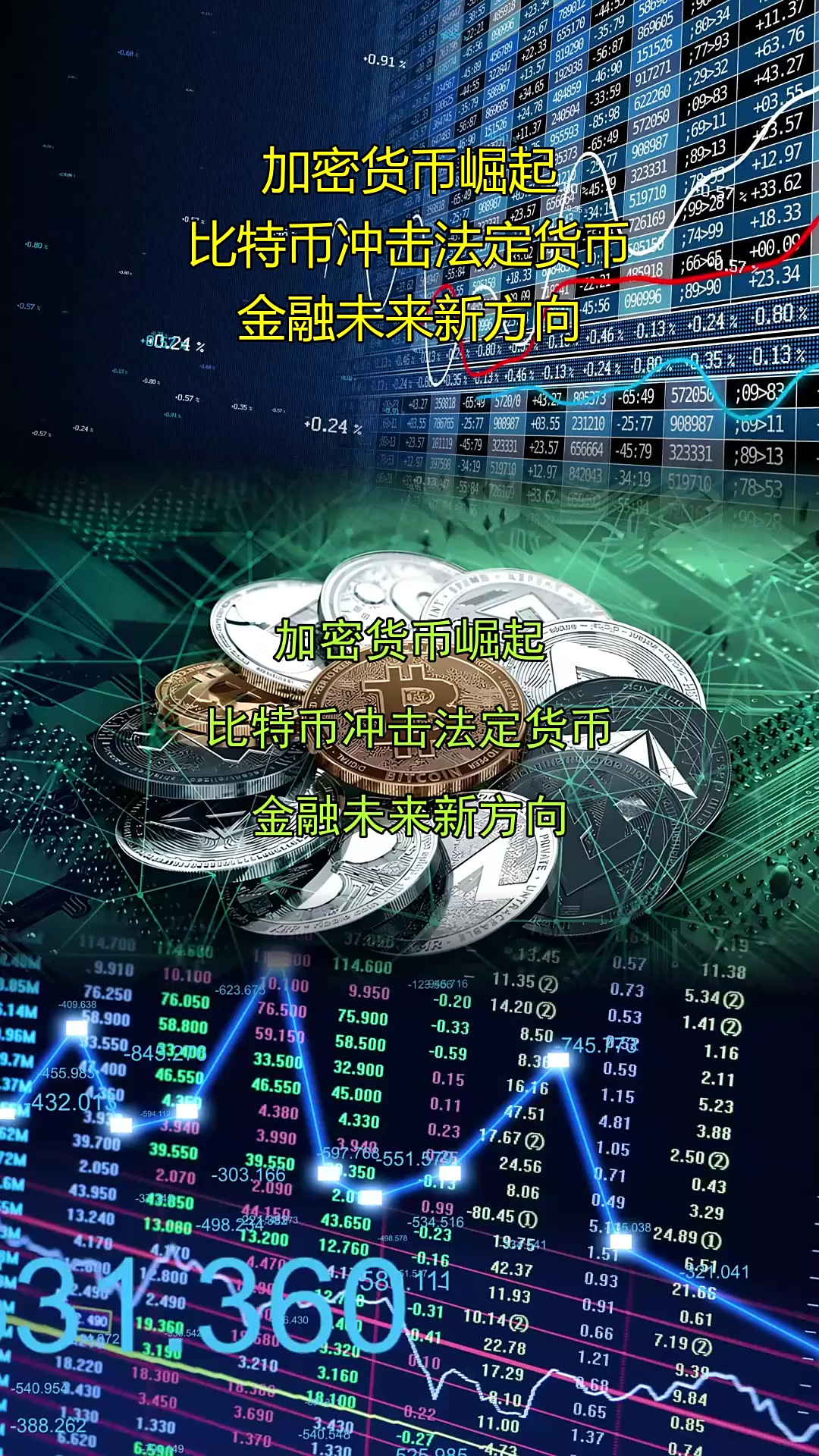 平博下载-比特币上扬势惊人，一夜飙升29.64%，加密市场沸腾