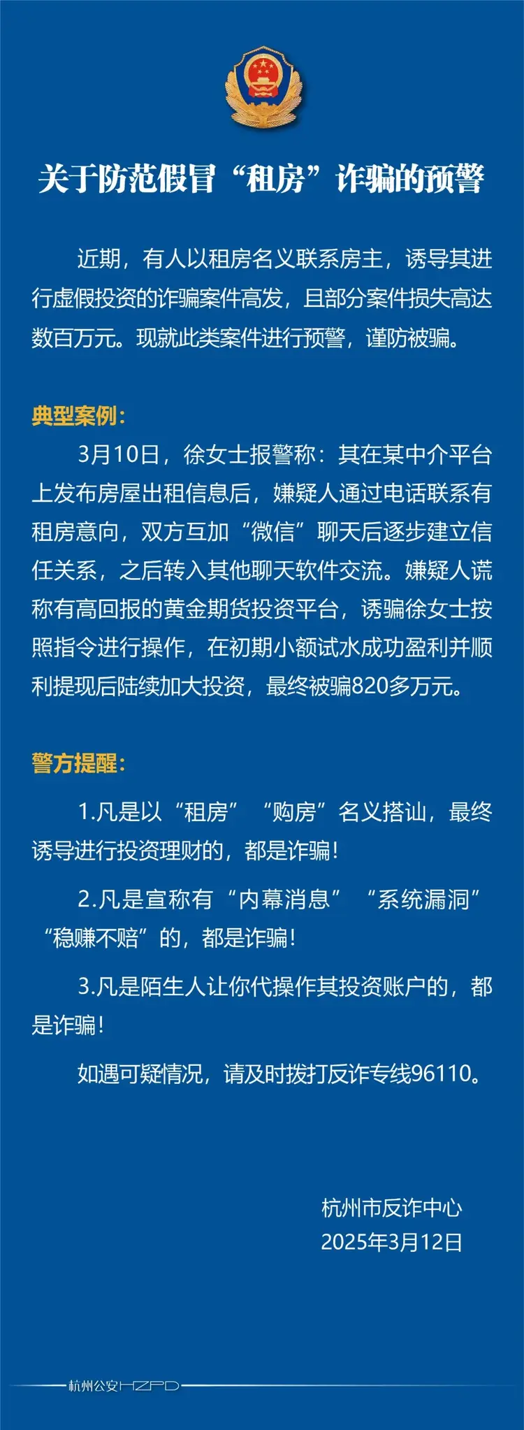 平博APP-OKX投资骗局被揭发,已有超462人被骗!