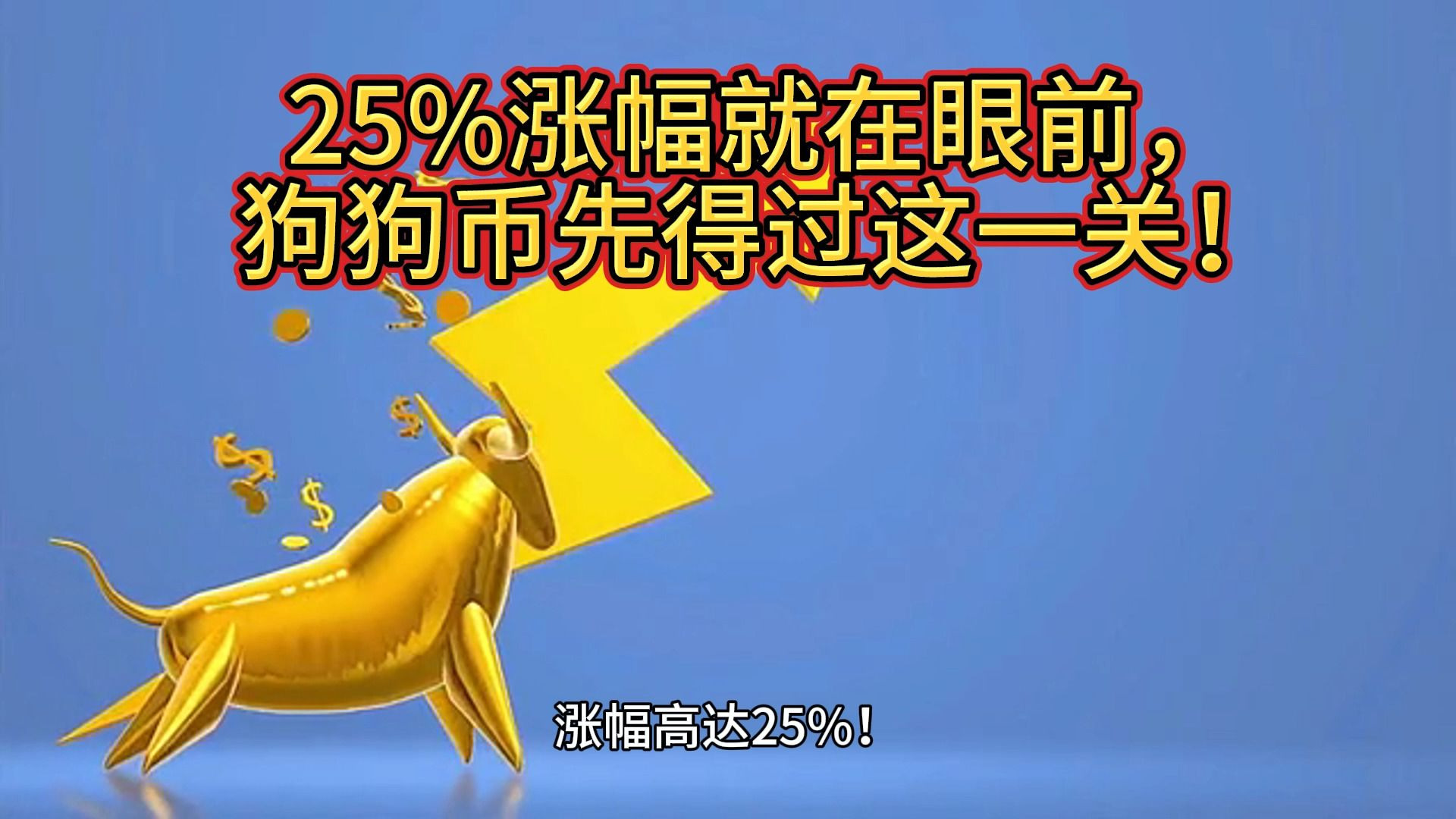 平博官网-关于狗狗币冲破435美元大关，牛市是否已来临？的信息