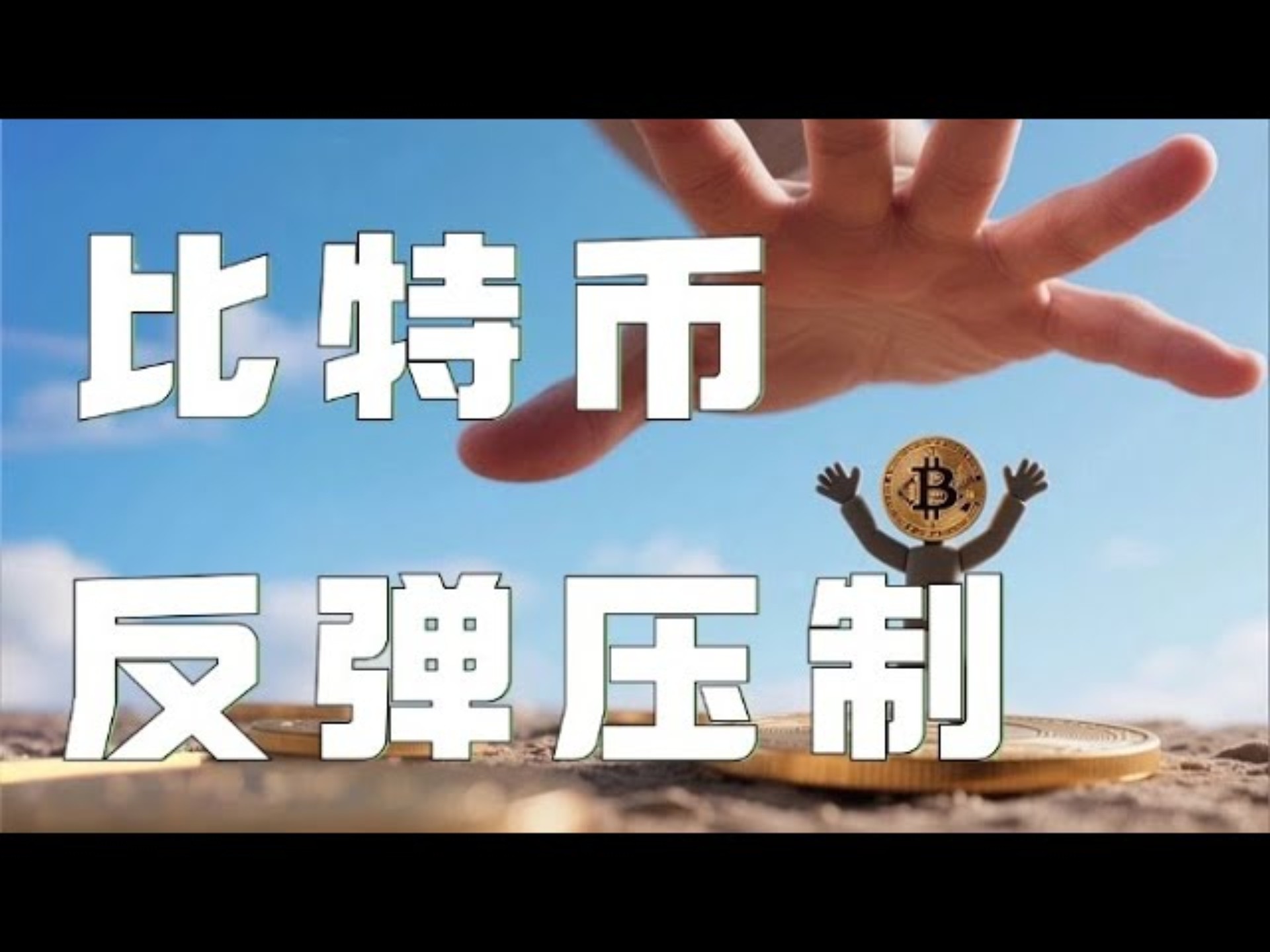 平博下载-包含比特币上扬势惊人，一夜飙升457%，加密市场沸腾的词条